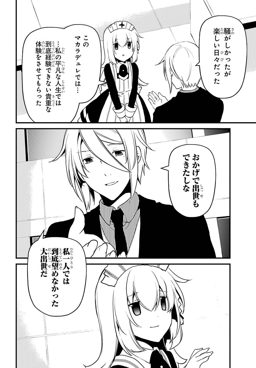Umeidou Hiyo to Danna-sama no Yabou Chapter 40 page 12 - nihonkuni.com