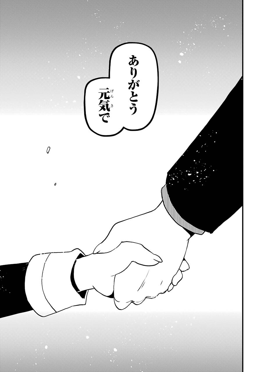 Umeidou Hiyo to Danna-sama no Yabou Chapter 40 page 13 - nihonkuni.com