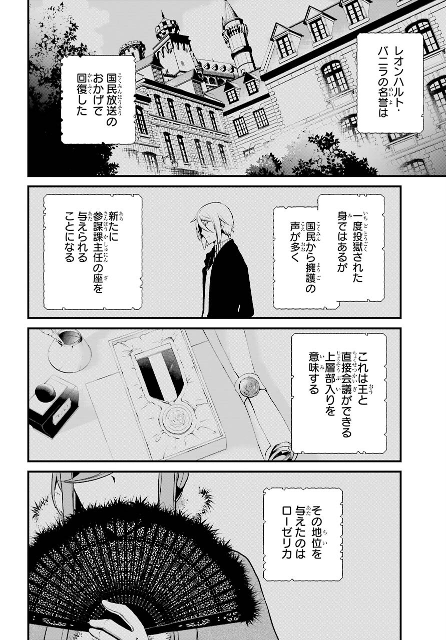 Umeidou Hiyo to Danna-sama no Yabou Chapter 40 page 14 - nihonkuni.com