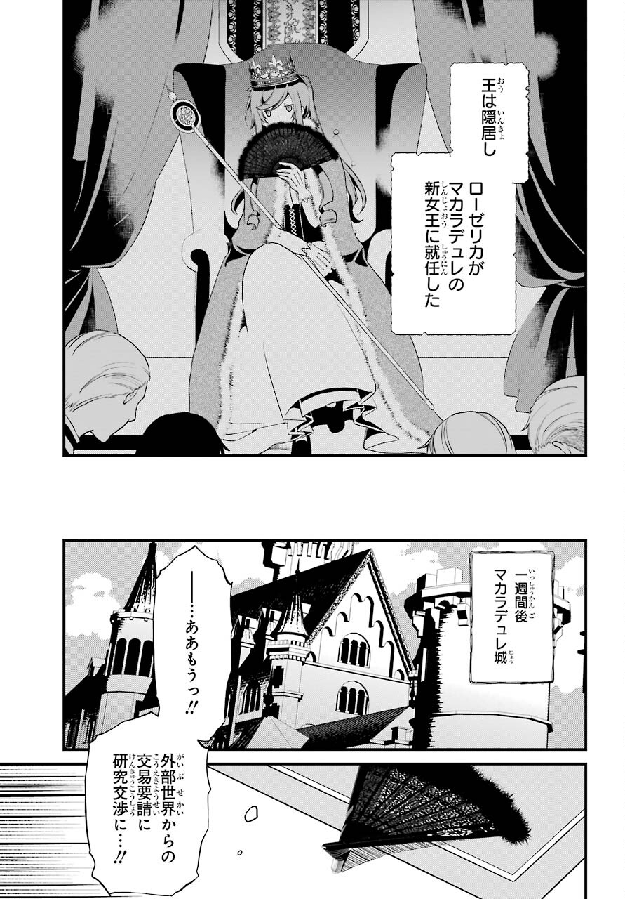 Umeidou Hiyo to Danna-sama no Yabou Chapter 40 page 15 - nihonkuni.com