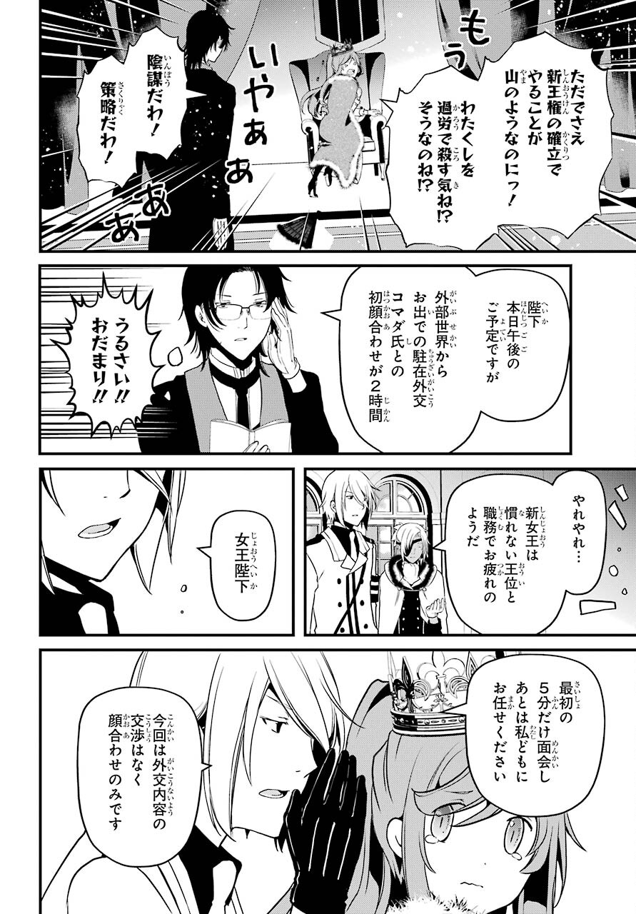 Umeidou Hiyo to Danna-sama no Yabou Chapter 40 page 16 - nihonkuni.com