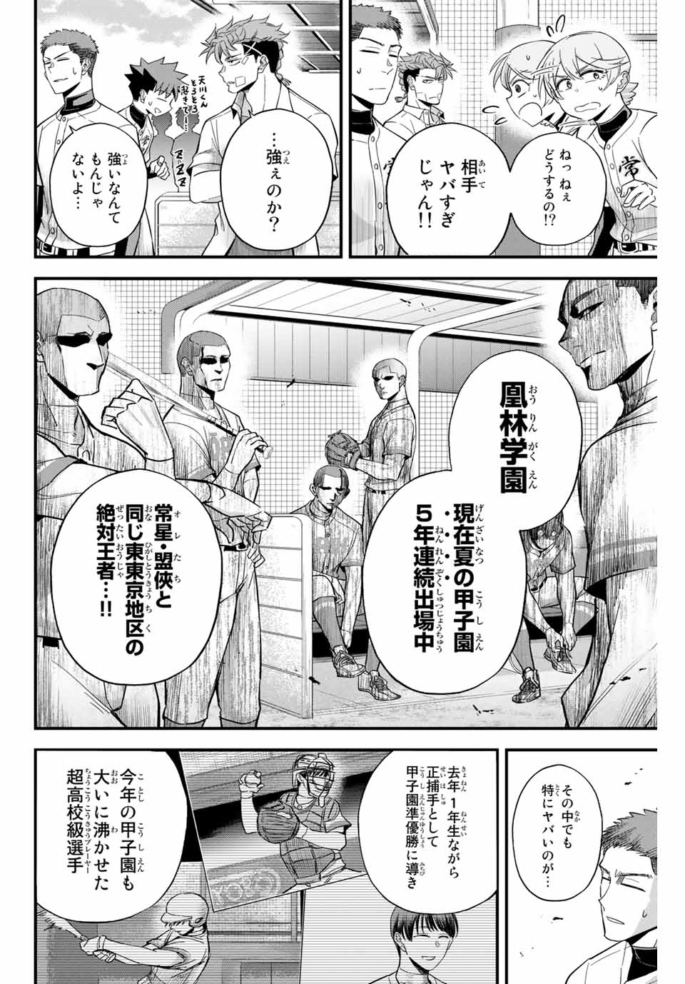 Read IRREGULARS Chapter 6.2 [High Quality / Full] - Page 2 - nicomanga.com