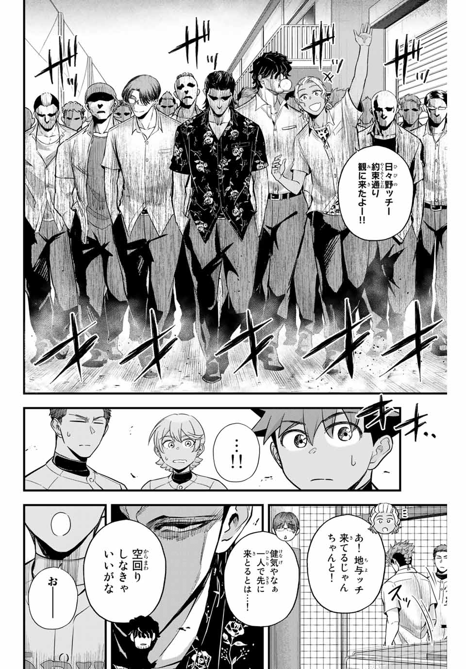 Read IRREGULARS Chapter 6.2 [High Quality / Full] - Page 4 - nicomanga.com