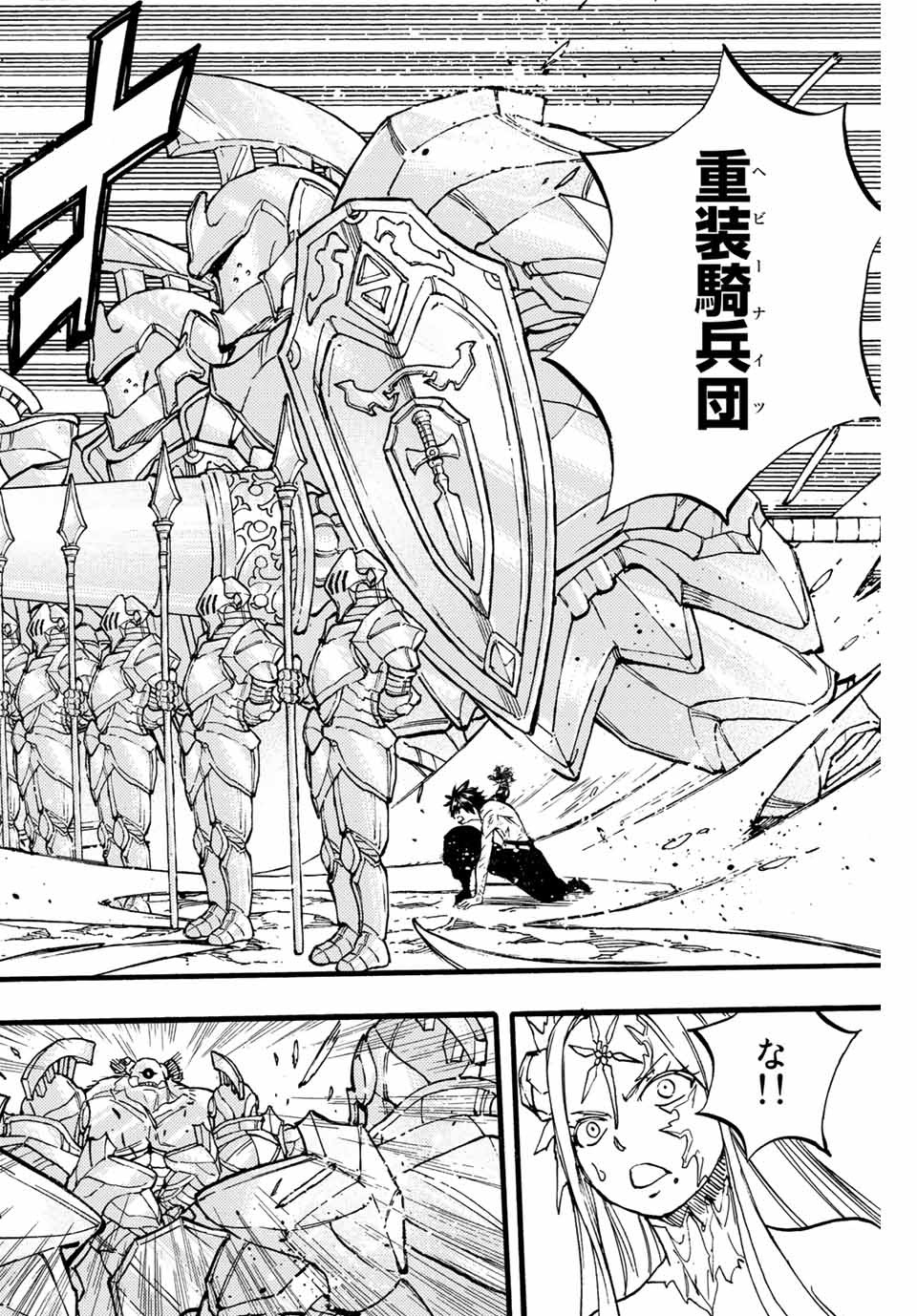 FAIRY TAIL: 100 YEARS QUEST - RAW Chapter 85 page 4 - nihonkuni.com