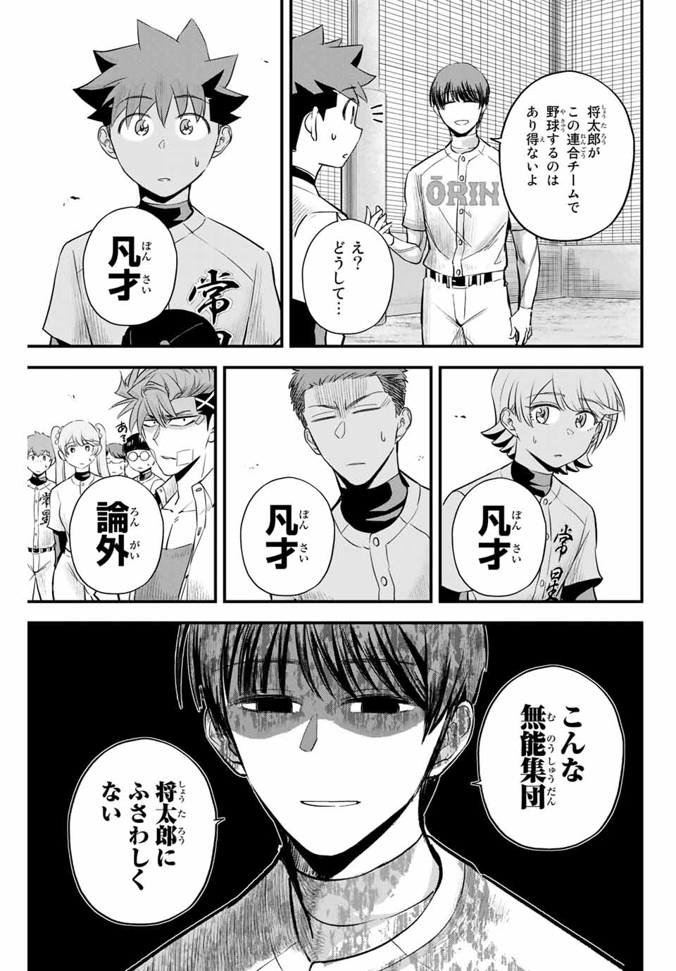 Read IRREGULARS Chapter 6.2 [High Quality / Full] - Page 7 - nicomanga.com