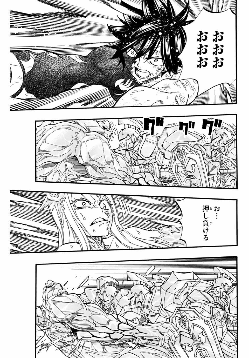 FAIRY TAIL: 100 YEARS QUEST - RAW Chapter 85 page 7 - nihonkuni.com