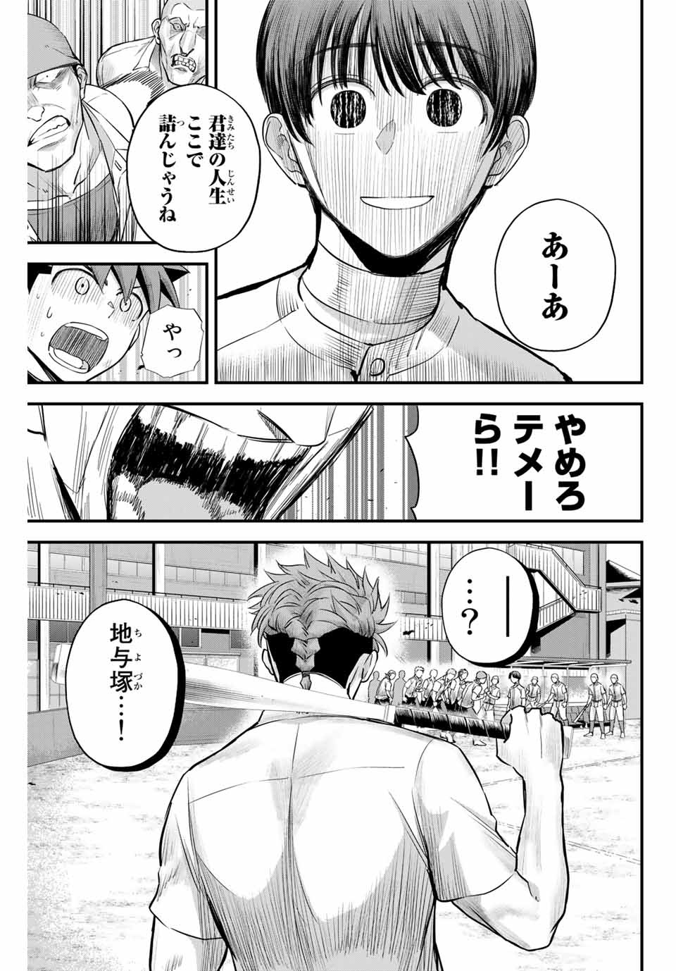 Read IRREGULARS Chapter 6.2 [High Quality / Full] - Page 9 - nicomanga.com