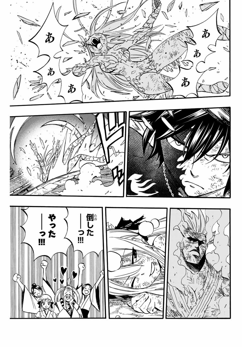 FAIRY TAIL: 100 YEARS QUEST - RAW Chapter 85 page 9 - nihonkuni.com