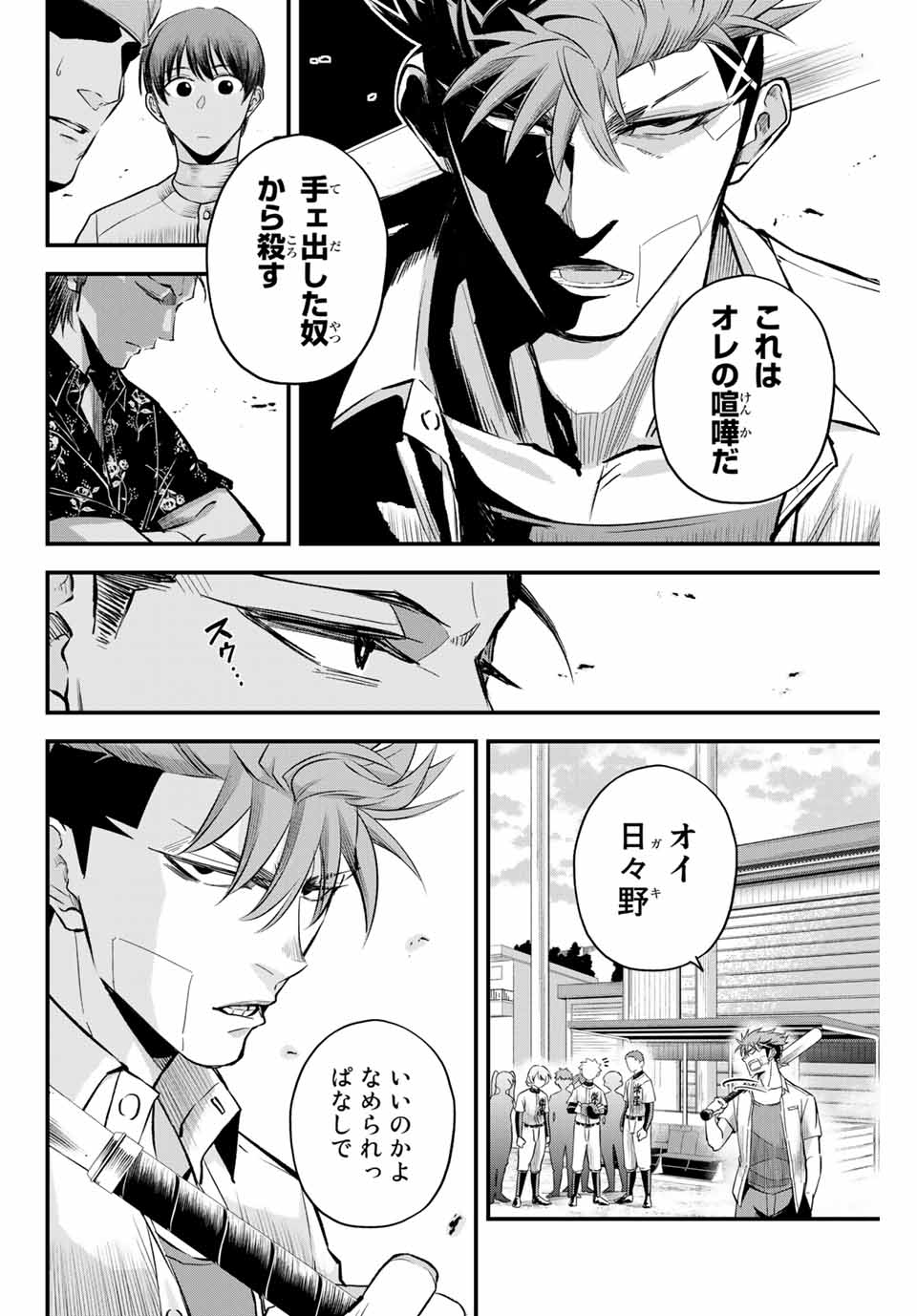 Read IRREGULARS Chapter 6.2 [High Quality / Full] - Page 10 - nicomanga.com
