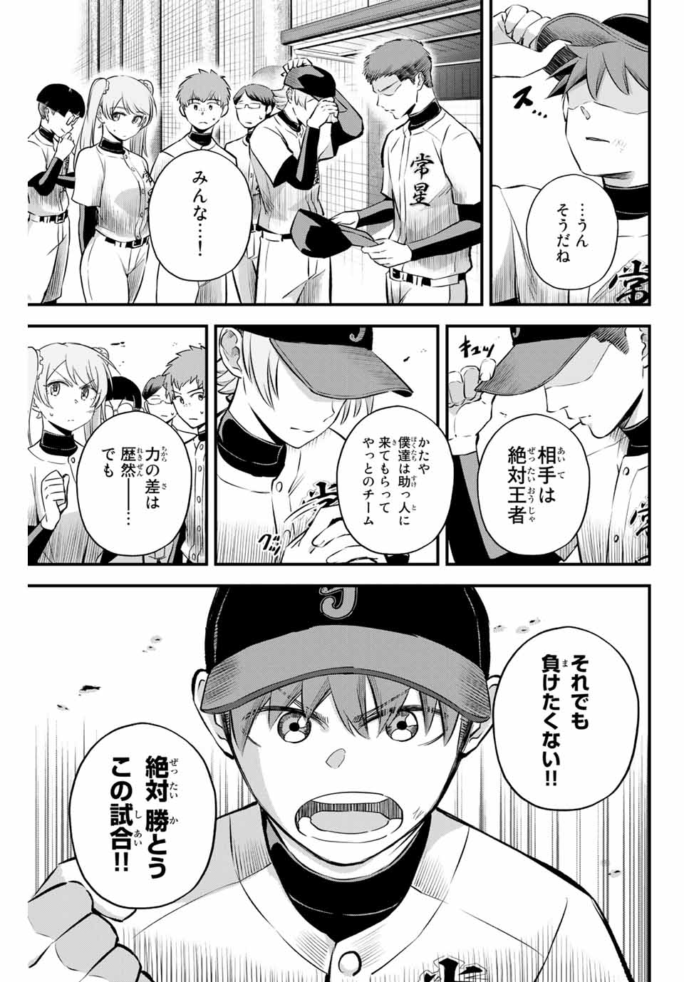 Read IRREGULARS Chapter 6.2 [High Quality / Full] - Page 11 - nicomanga.com