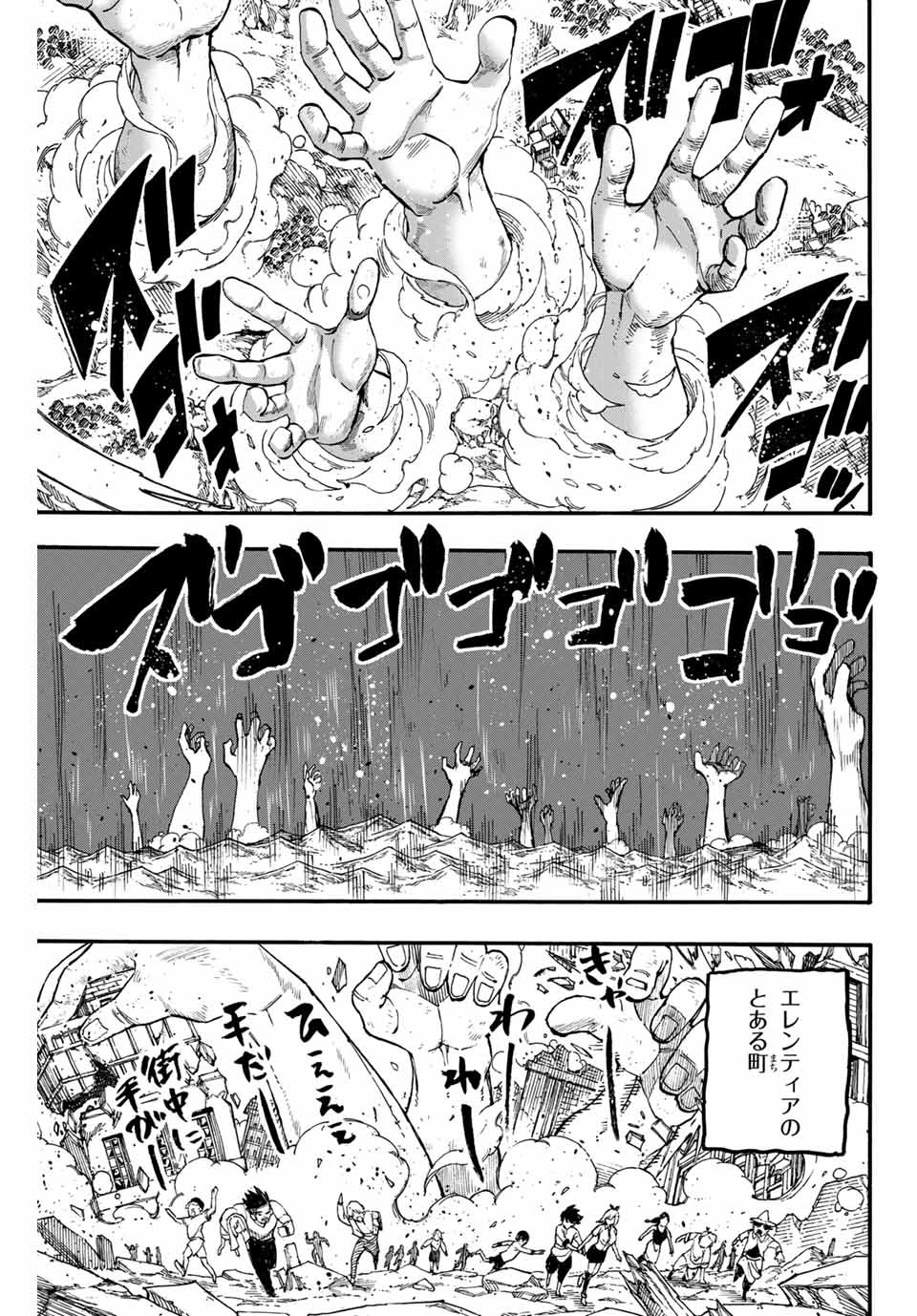 FAIRY TAIL: 100 YEARS QUEST - RAW Chapter 85 page 13 - nihonkuni.com