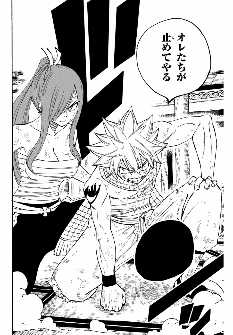 FAIRY TAIL: 100 YEARS QUEST - RAW Chapter 85 page 18 - nihonkuni.com
