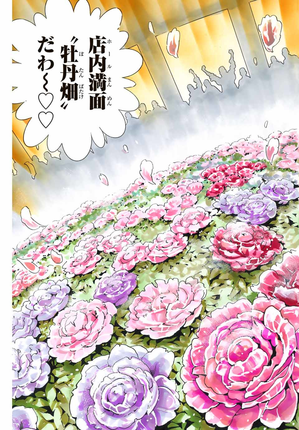 Read CHUUKA ICHIBAN! KIWAMI - RAW Chapter 90 [High Quality / Full] - Page 15 - nicomanga.com