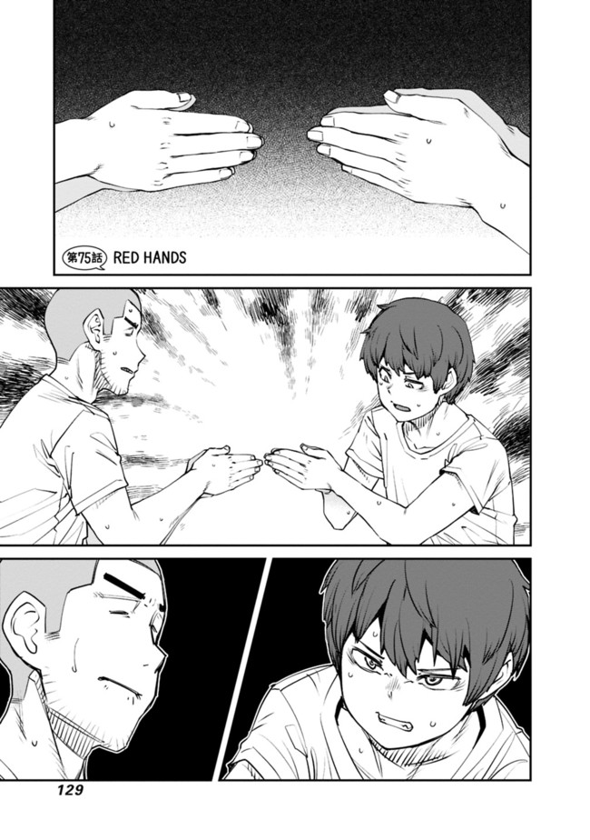 Dasei 67 Percent  Chap 75 - Pic 1