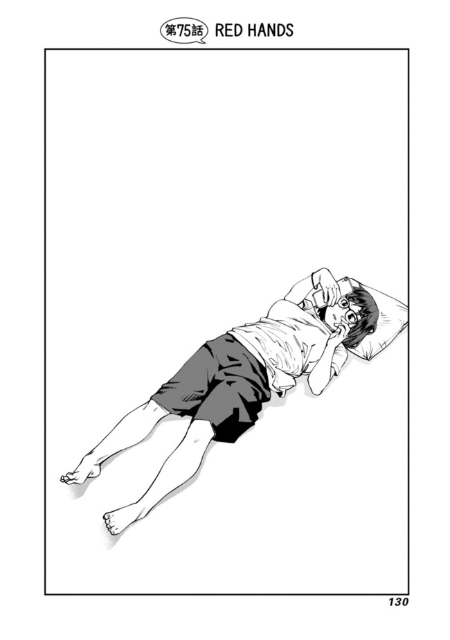 Dasei 67 Percent  Chap 75 - Pic 2
