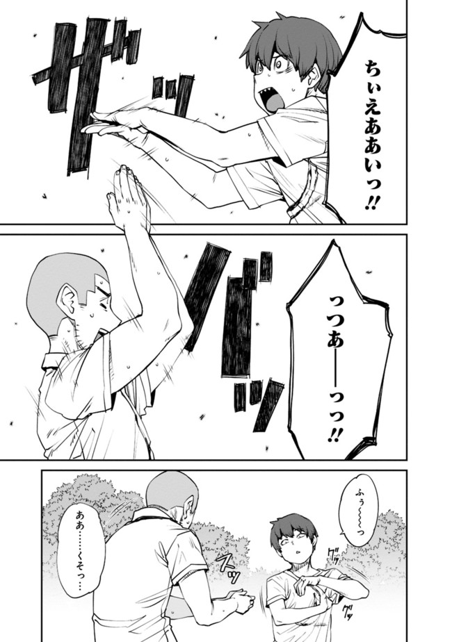 Dasei 67 Percent  Chap 75 - Pic 3