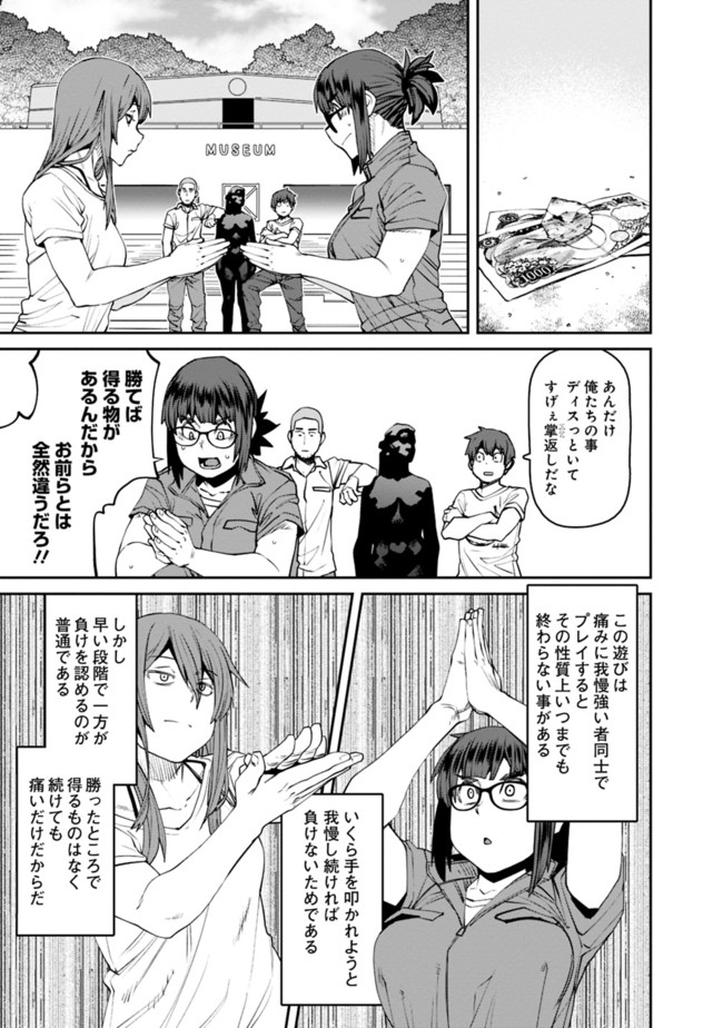 Dasei 67 Percent  Chap 75 - Pic 7