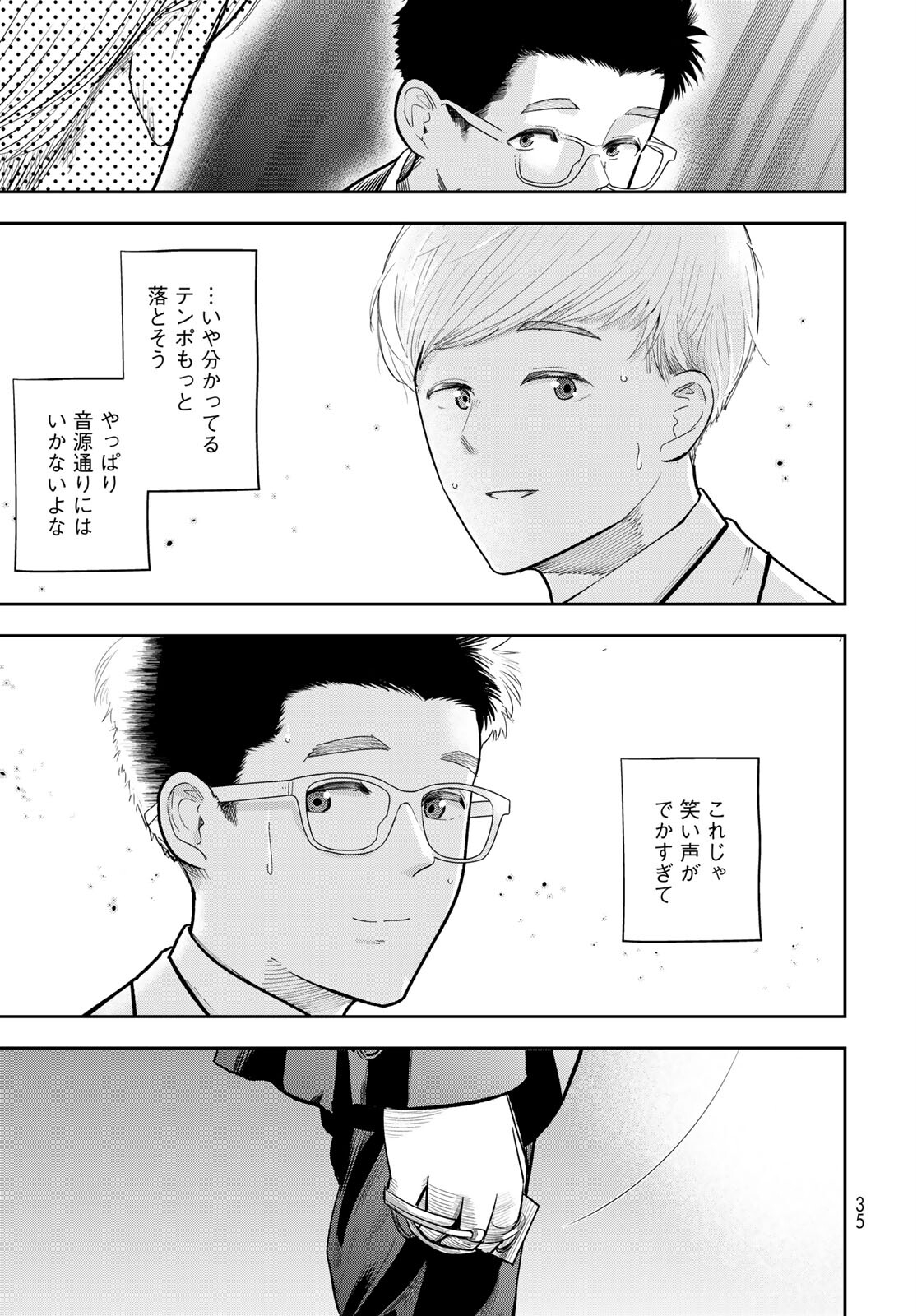 Shuumatsu Geinin Chapter 1 page 33 - nihonkuni.com