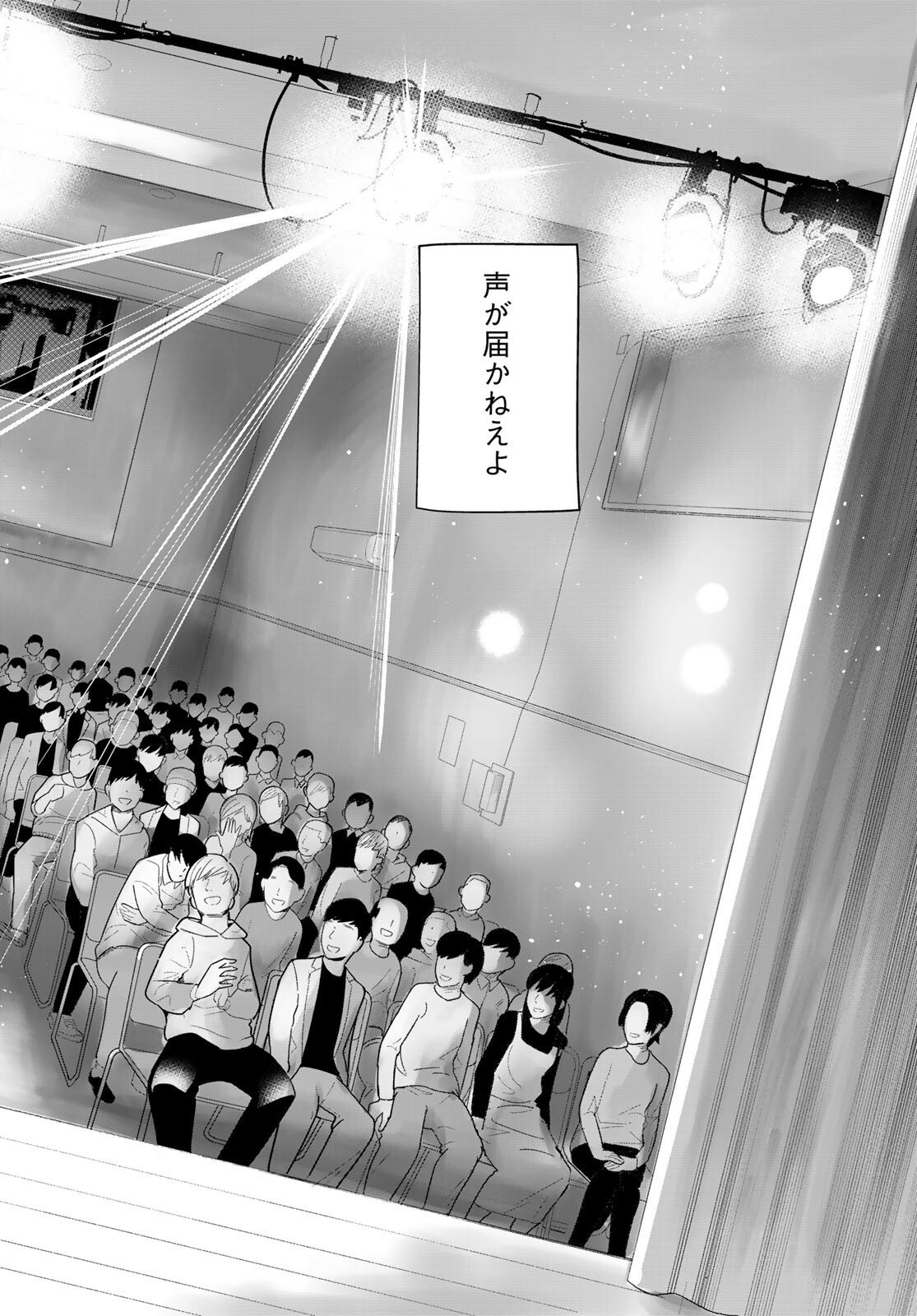 Shuumatsu Geinin Chapter 1 page 34 - nihonkuni.com