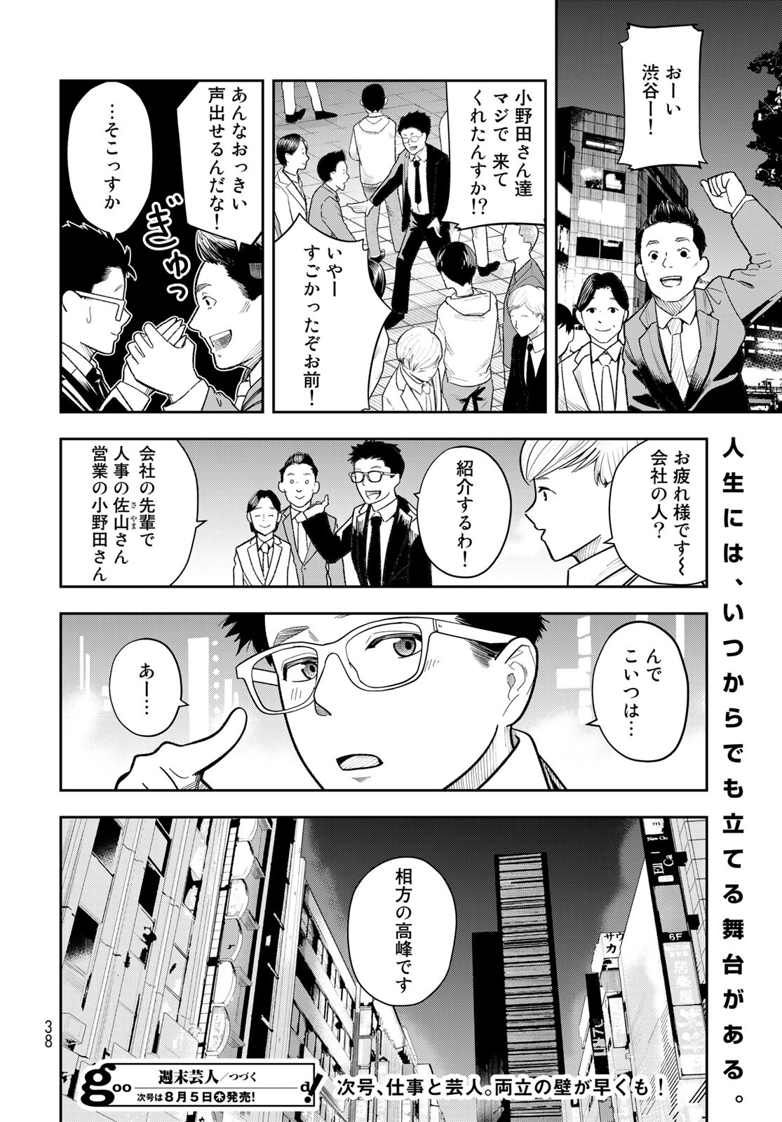 Shuumatsu Geinin Chapter 1 page 36 - nihonkuni.com