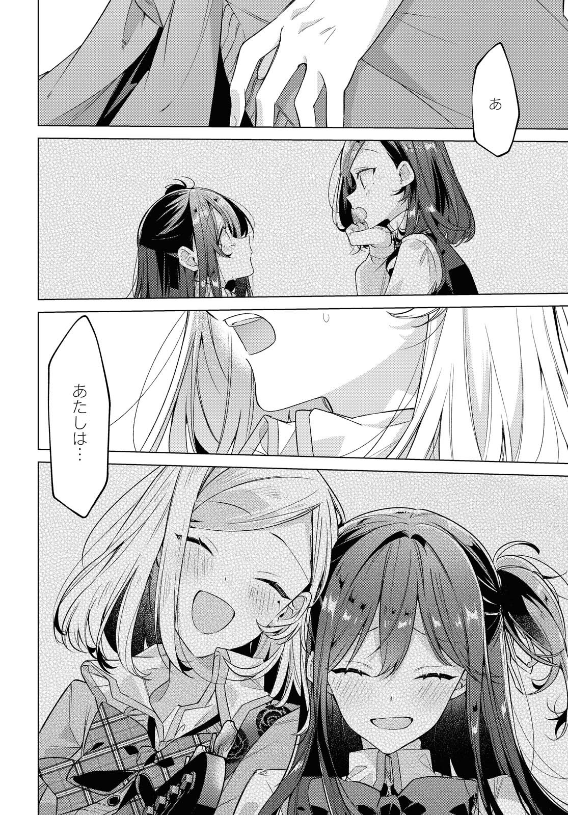 SASAYAKU YOU NI KOI O UTAU Chapter 22.2 page 1 - nihonkuni.com