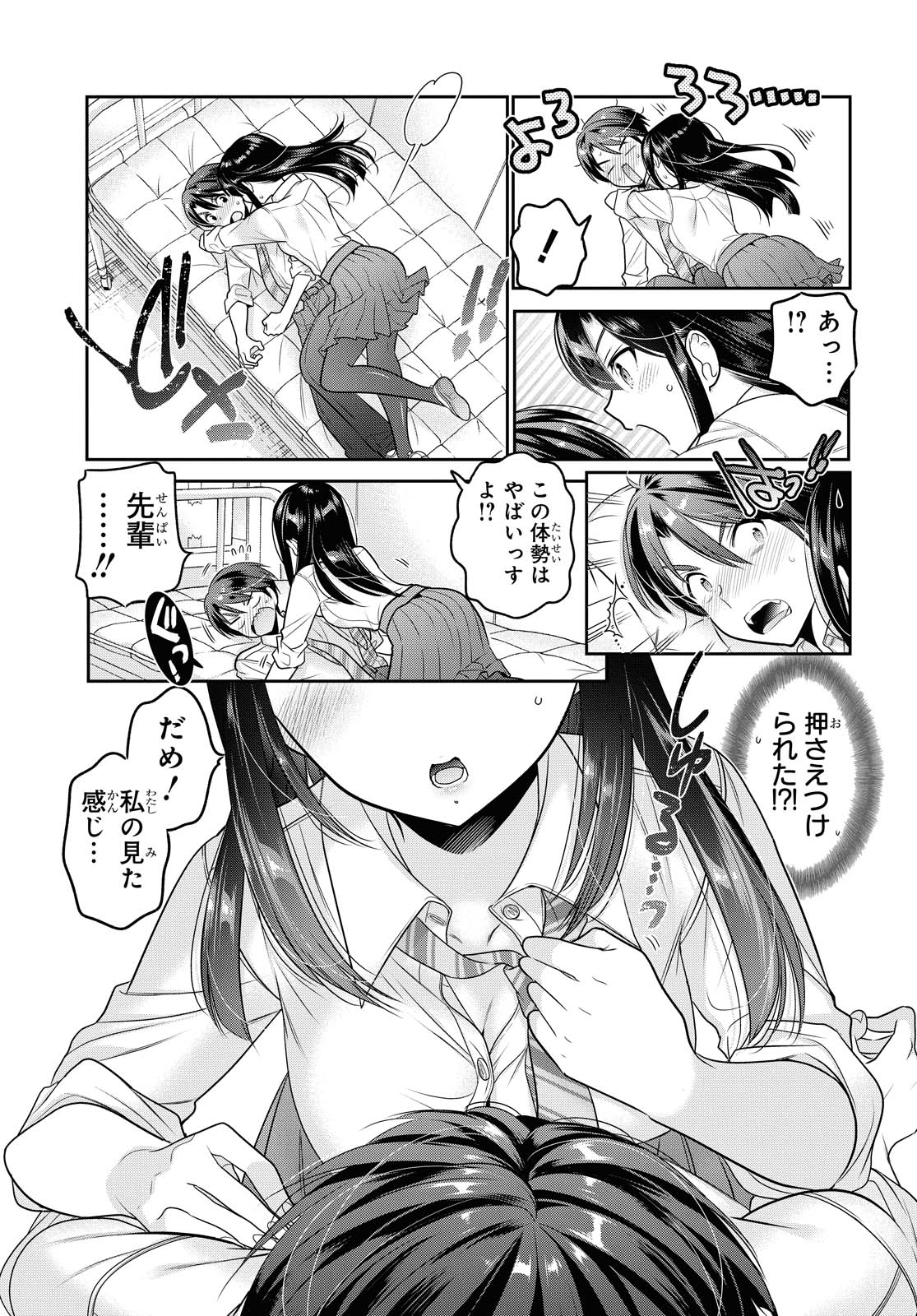 SHISHUNKI-CHAN NO SHITSUKEKATA - RAW Chapter 17.4 page 1 - nihonkuni.com