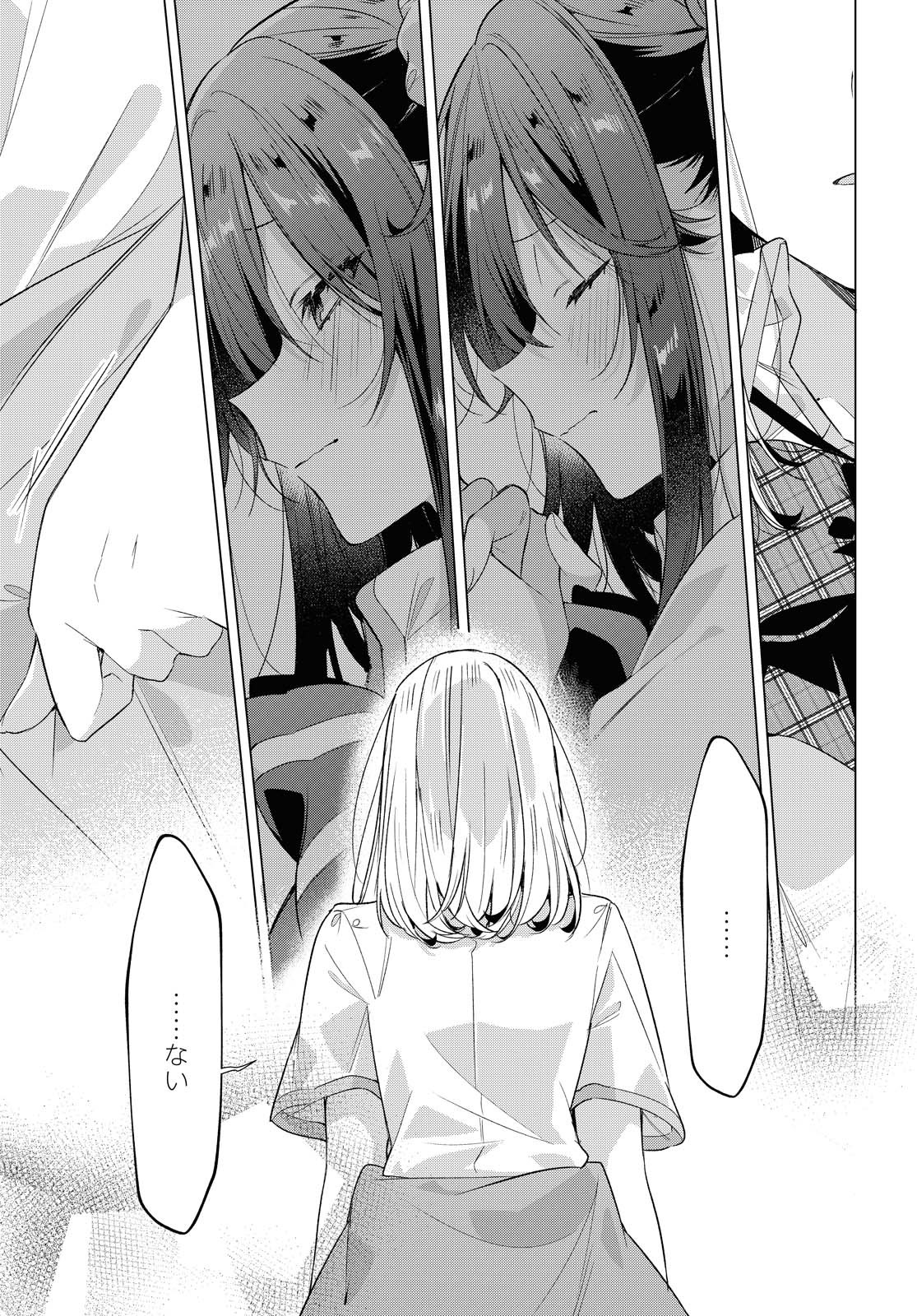 SASAYAKU YOU NI KOI O UTAU Chapter 22.2 page 2 - nihonkuni.com
