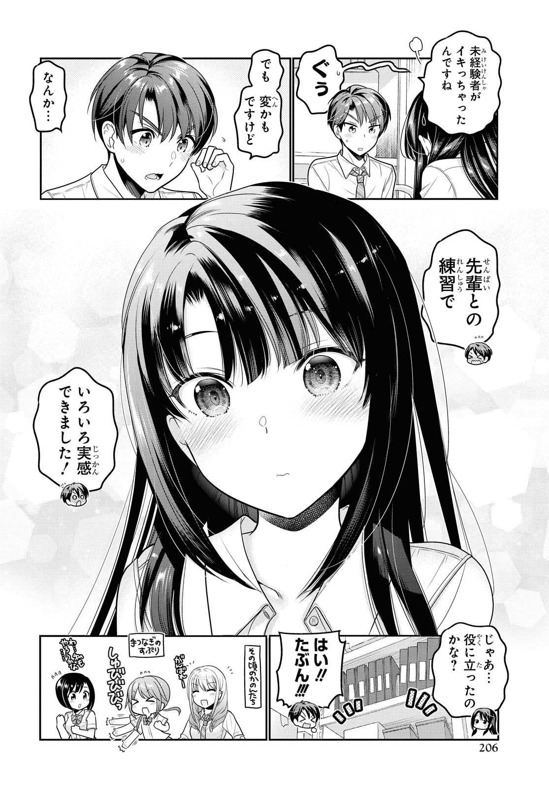 SHISHUNKI-CHAN NO SHITSUKEKATA - RAW Chapter 17.4 page 8 - nihonkuni.com