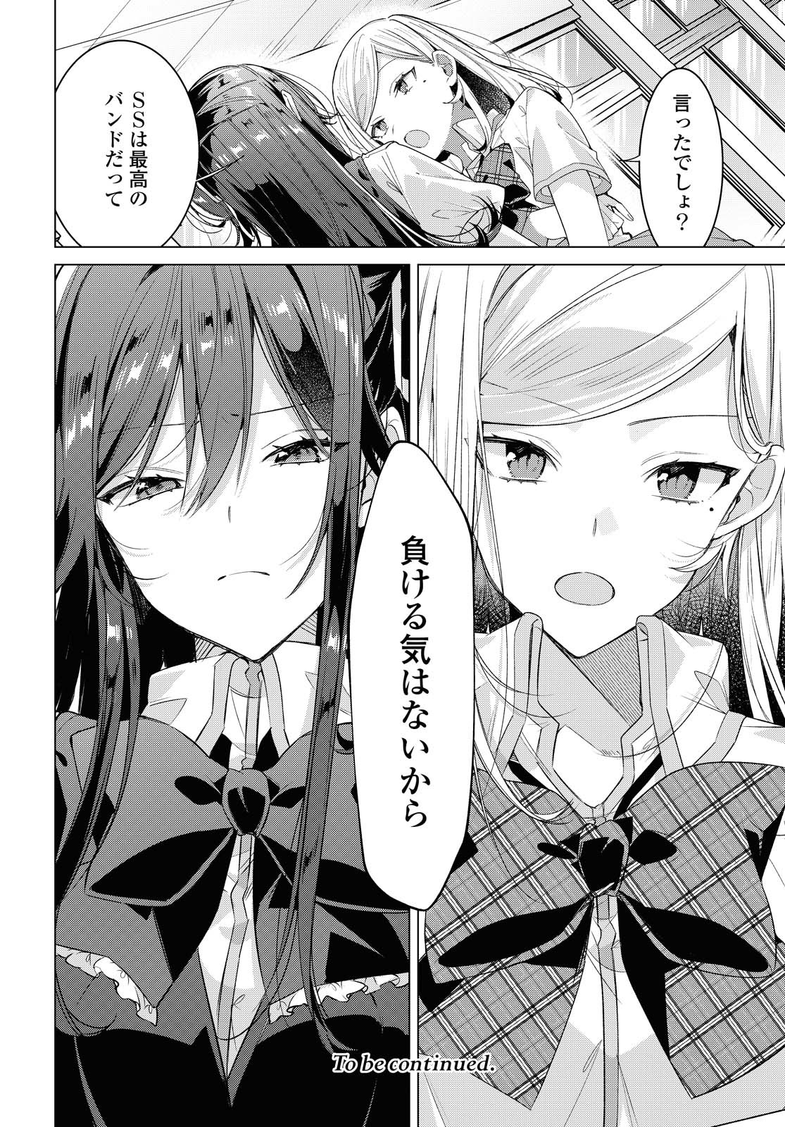 SASAYAKU YOU NI KOI O UTAU Chapter 22.2 page 13 - nihonkuni.com