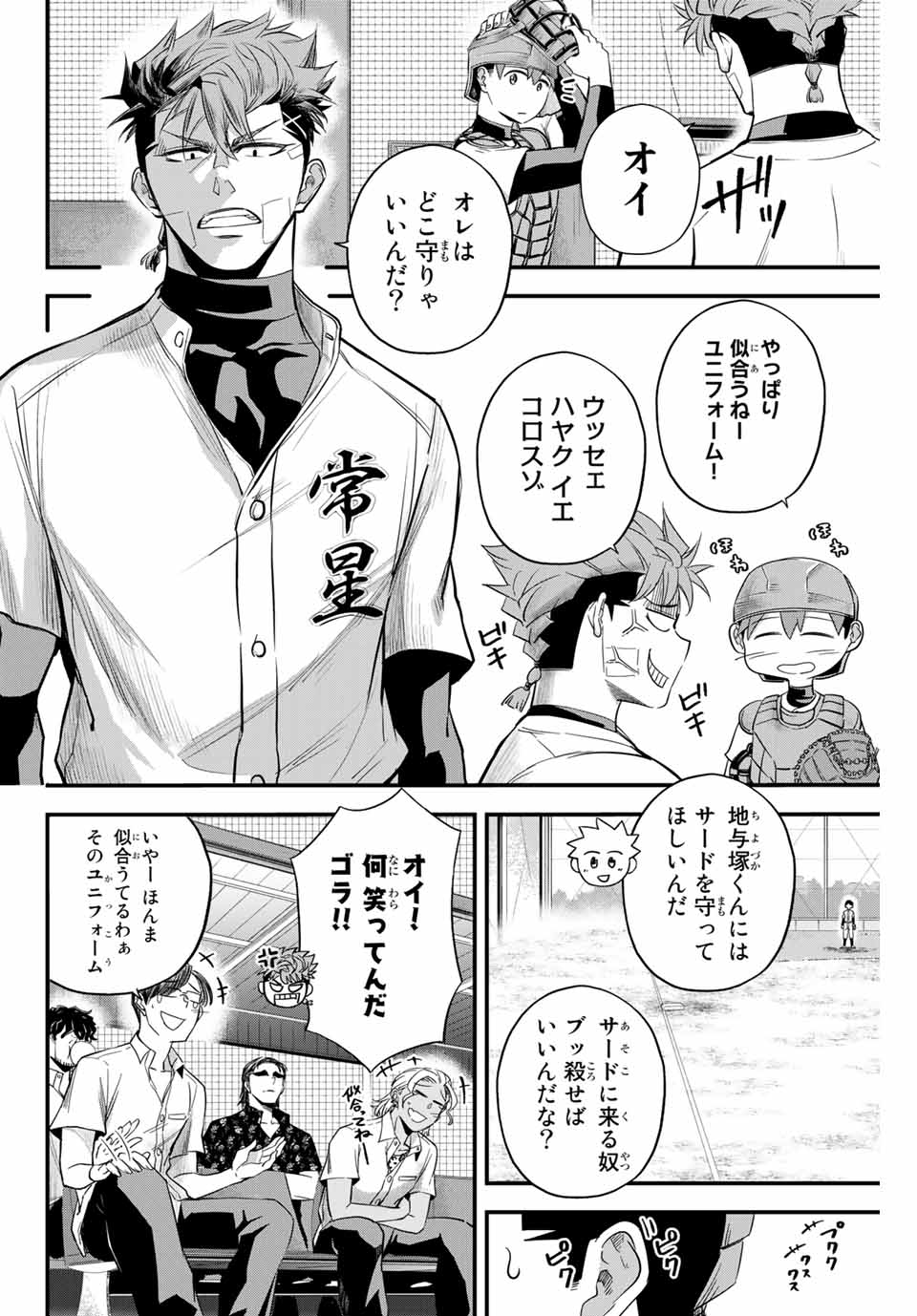 Read IRREGULARS Chapter 7.1 [High Quality / Full] - Page 2 - nicomanga.com