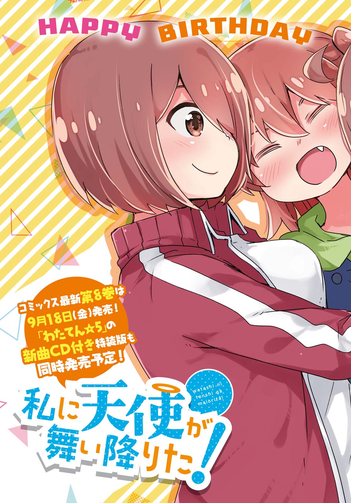 WATASHI NI TENSHI GA MAIORITA! - RAW Chapter 69 page 3 - nihonkuni.com