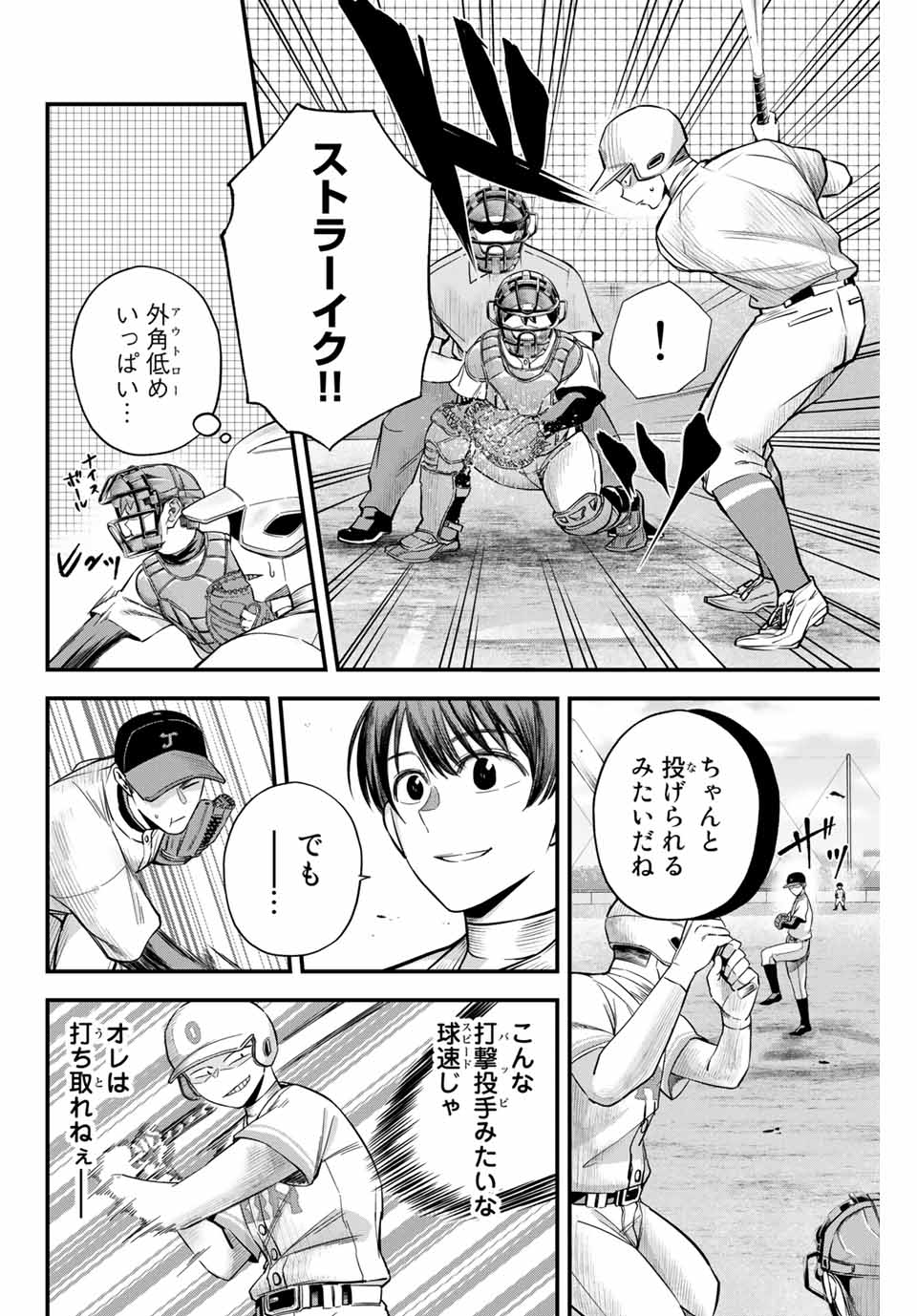 Read IRREGULARS Chapter 7.1 [High Quality / Full] - Page 4 - nicomanga.com