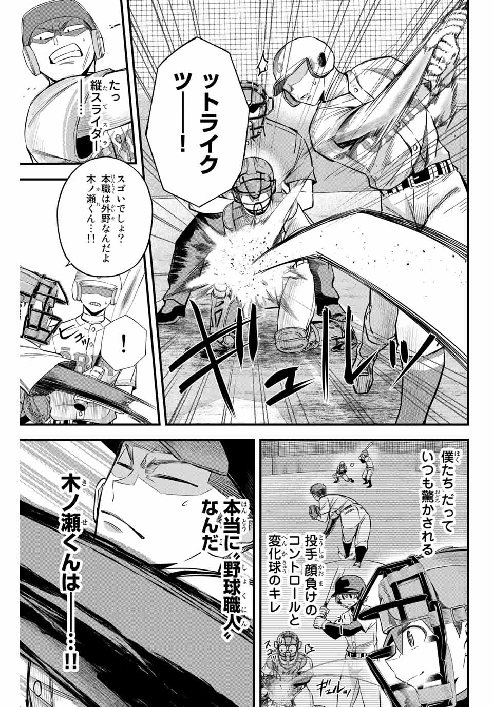 Read IRREGULARS Chapter 7.1 [High Quality / Full] - Page 5 - nicomanga.com