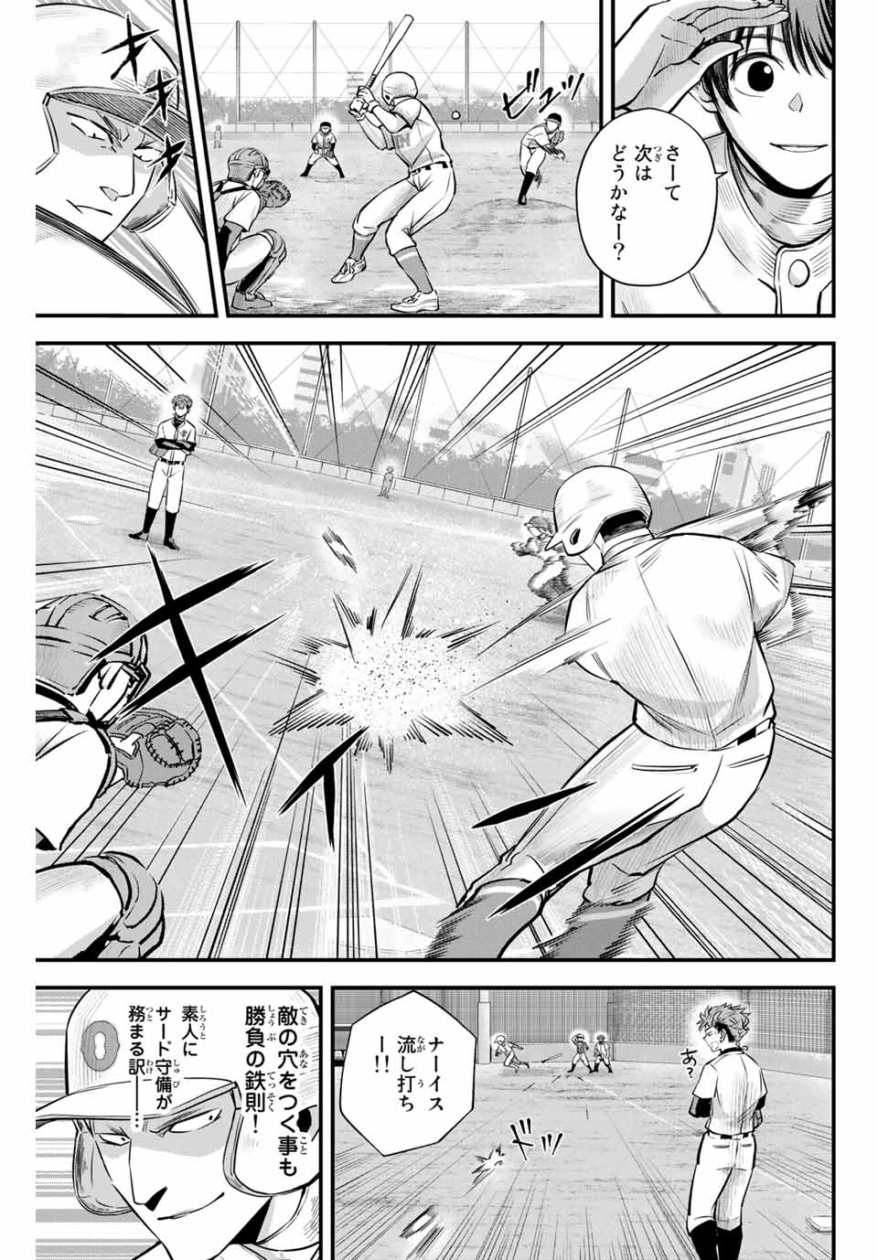 Read IRREGULARS Chapter 7.1 [High Quality / Full] - Page 7 - nicomanga.com