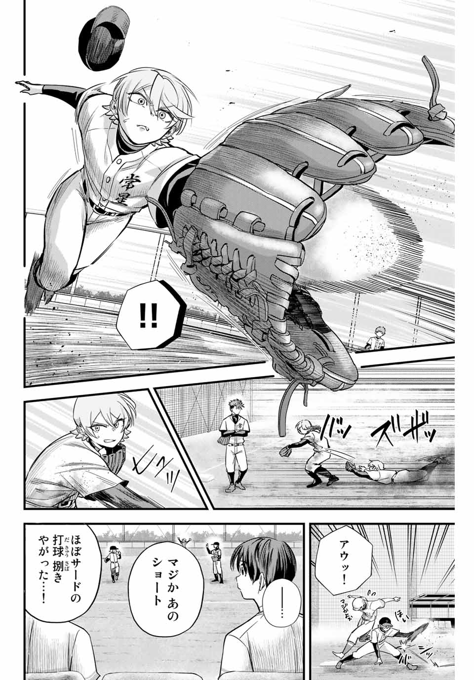 Read IRREGULARS Chapter 7.1 [High Quality / Full] - Page 8 - nicomanga.com