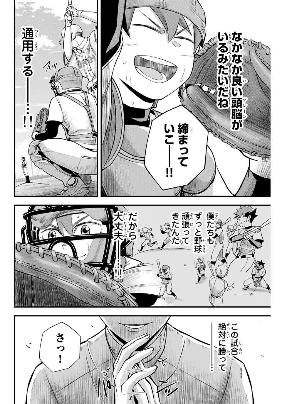 Read IRREGULARS Chapter 7.1 [High Quality / Full] - Page 10 - nicomanga.com