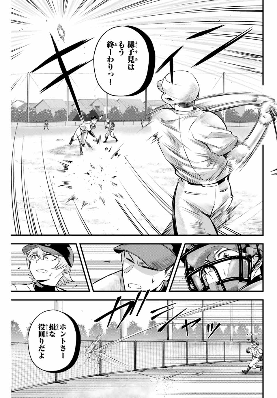 Read IRREGULARS Chapter 7.1 [High Quality / Full] - Page 11 - nicomanga.com