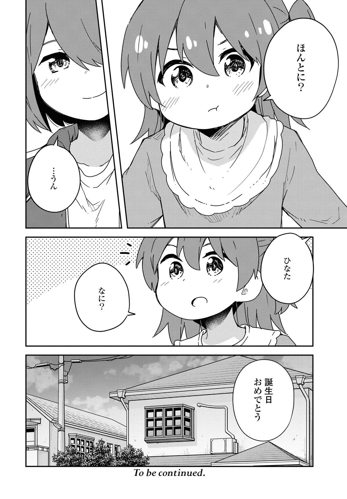 WATASHI NI TENSHI GA MAIORITA! - RAW Chapter 69 page 20 - nihonkuni.com