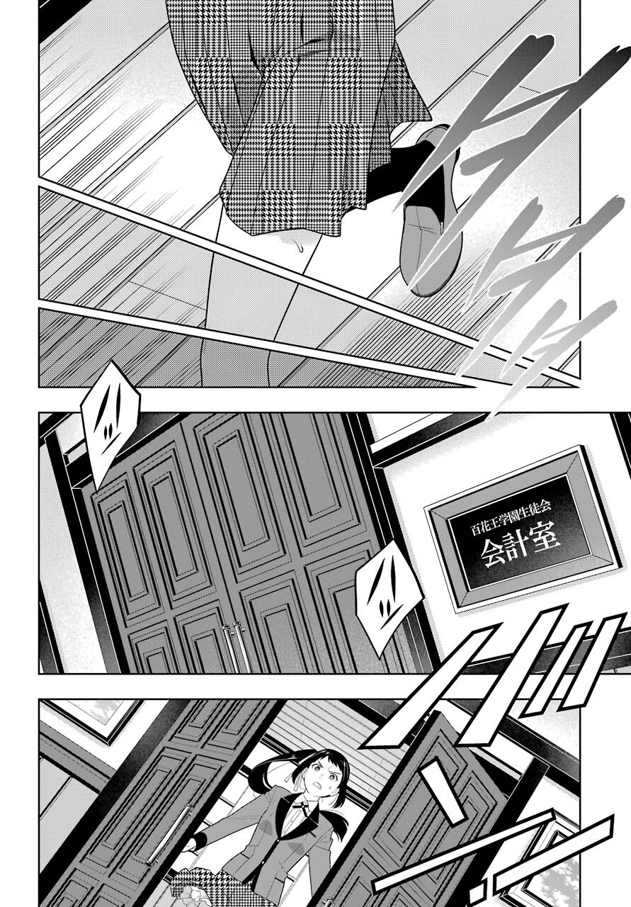 KAKEGURUI Chapter 87 - Page 30