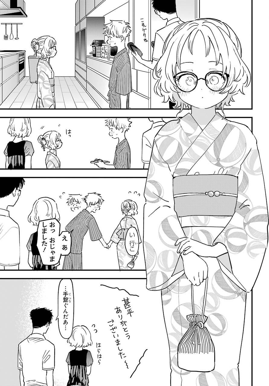 Suki na Ko ga Megane wo Wasureta Chapter 36 page 12 - nihonkuni.com
