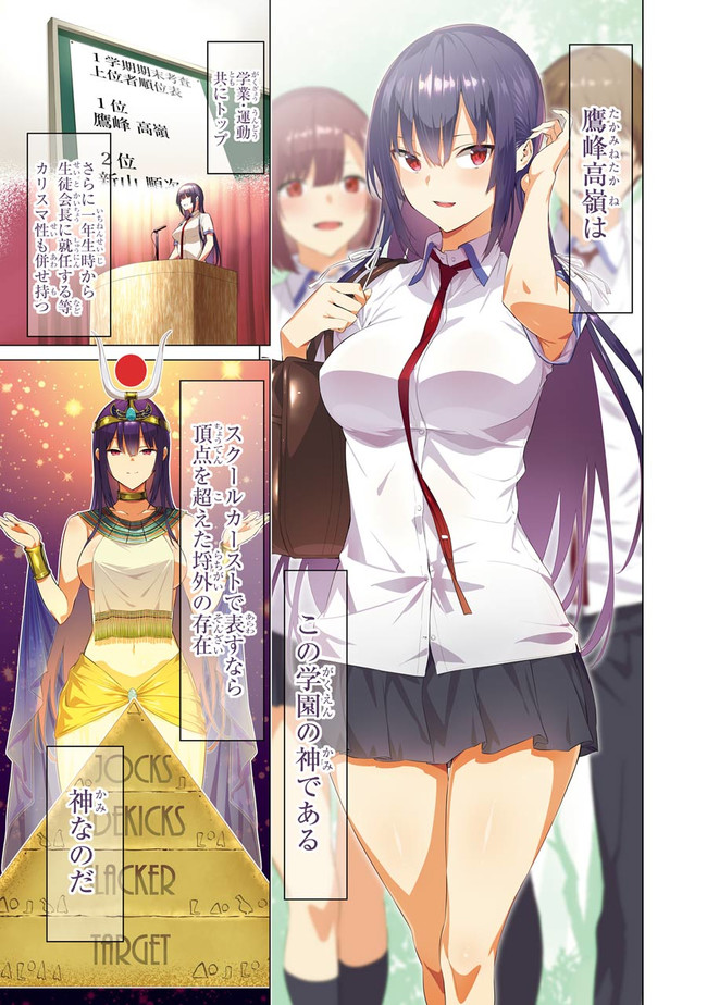 Haite Kudasai, Takamine San Chapter 1 page 1 - nihonkuni.com