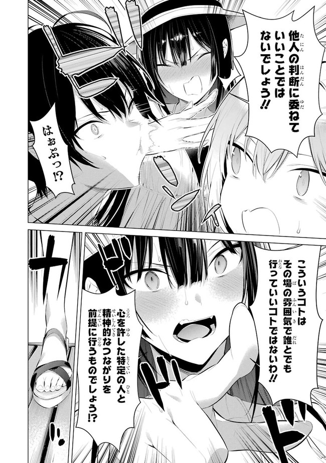 Haite Kudasai, Takamine San Chapter 19 page 12 - nihonkuni.com