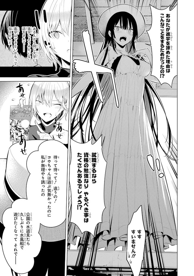 Haite Kudasai, Takamine San Chapter 19 page 13 - nihonkuni.com