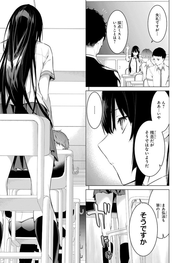 Haite Kudasai, Takamine San Chapter 1 page 15 - nihonkuni.com