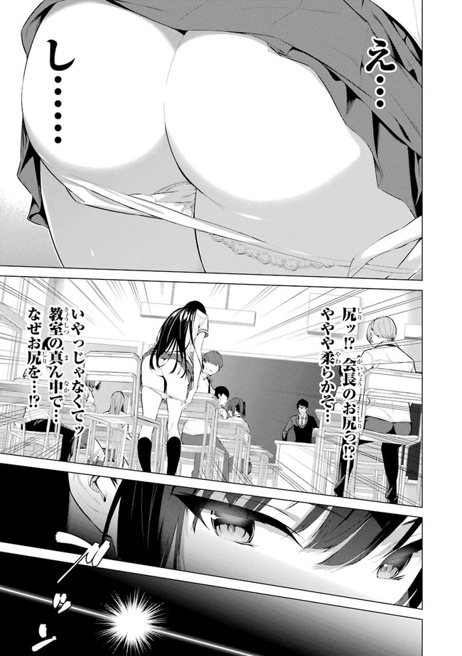 Haite Kudasai, Takamine San Chapter 1 page 17 - nihonkuni.com