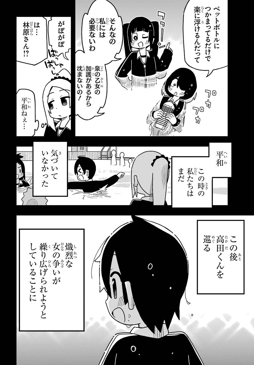 JIJYOU WO SHIRANAI TENKOUSEI GA GUIGUI KURU Chapter 14 - Page 3