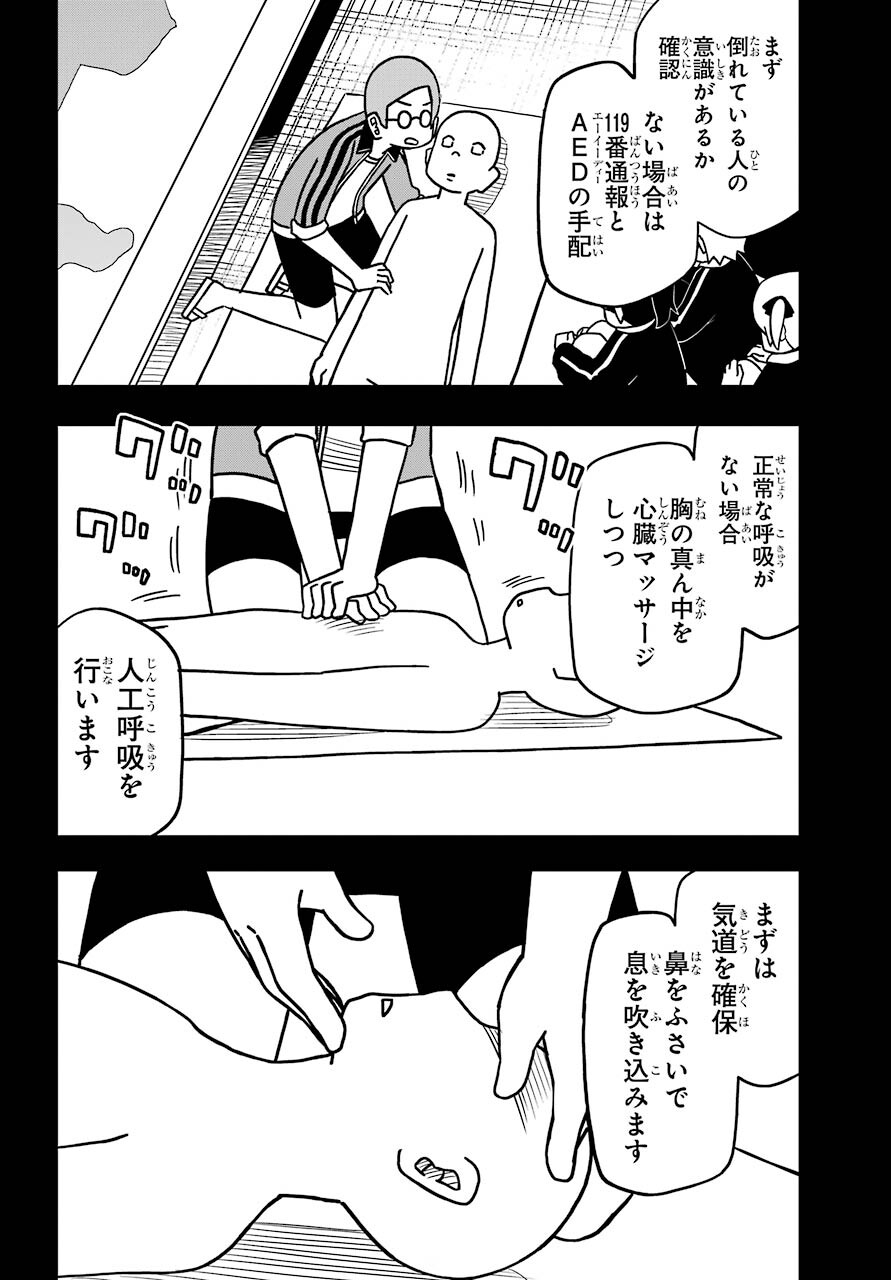 JIJYOU WO SHIRANAI TENKOUSEI GA GUIGUI KURU Chapter 14 - Page 5