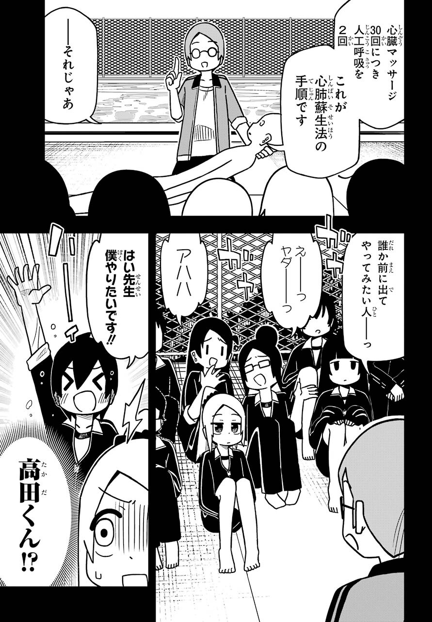 JIJYOU WO SHIRANAI TENKOUSEI GA GUIGUI KURU Chapter 14 - Page 6