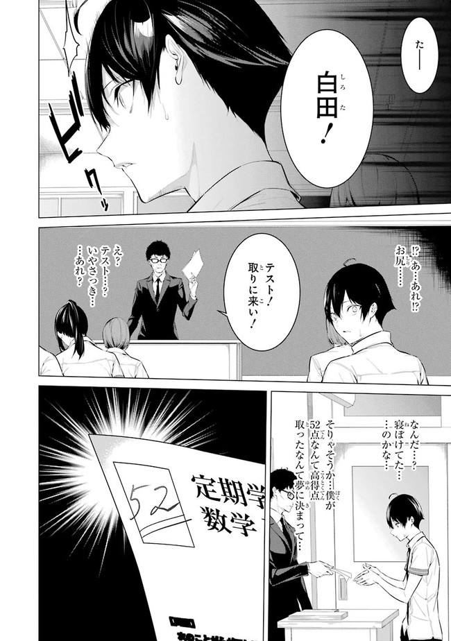 Haite Kudasai, Takamine San Chapter 1 page 18 - nihonkuni.com