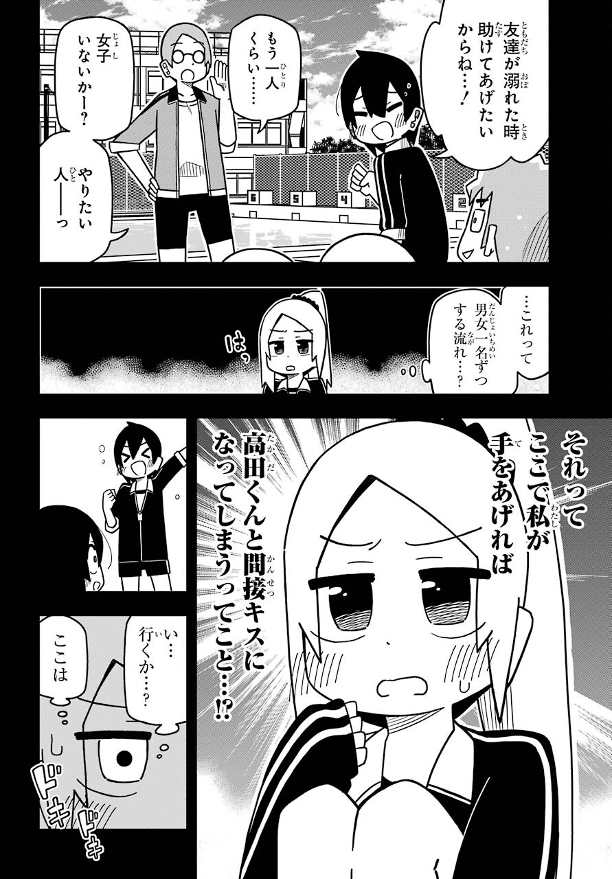 JIJYOU WO SHIRANAI TENKOUSEI GA GUIGUI KURU Chapter 14 - Page 7
